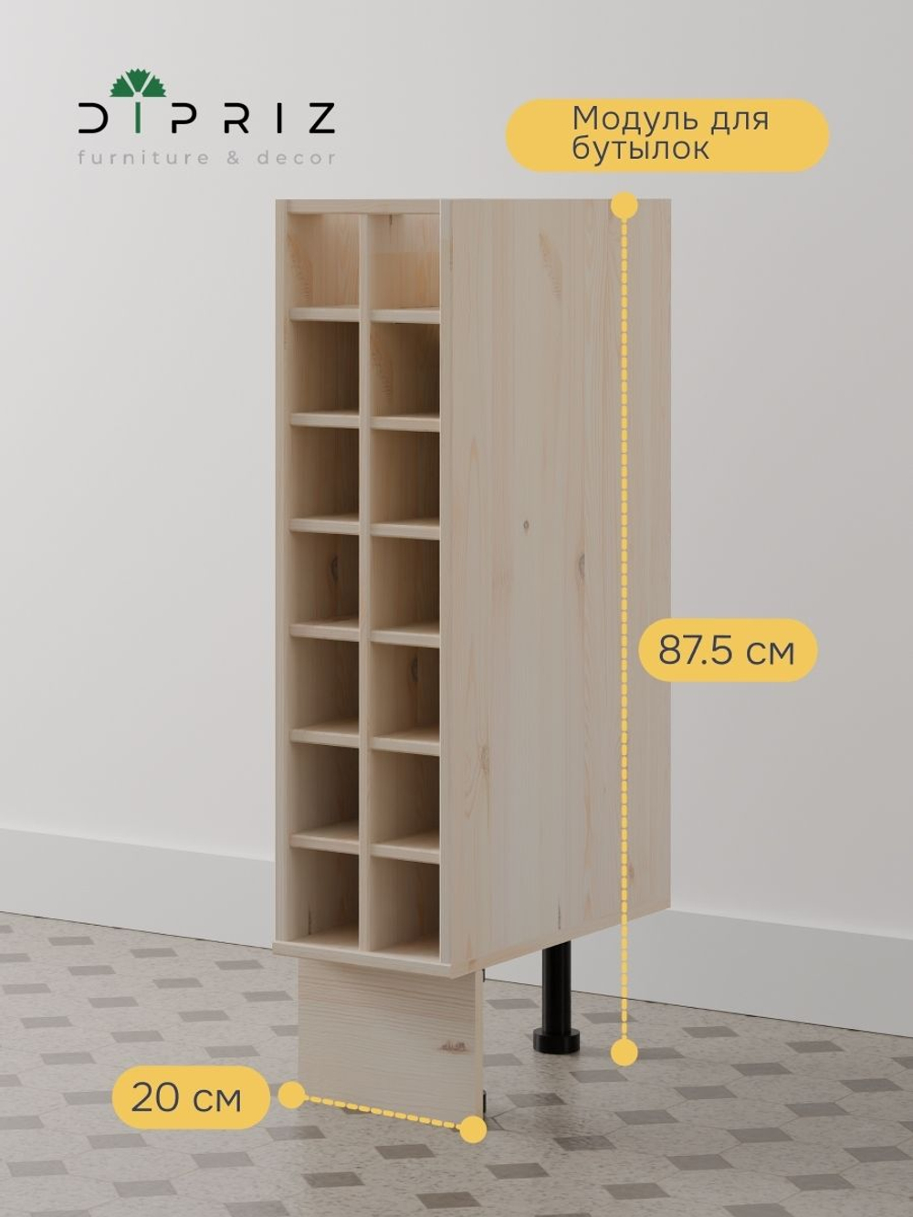 Кухонный модуль 20х30х88, Виола, напольный, для вина, винных бутылок, винный шкаф, массив сосны, Dipriz