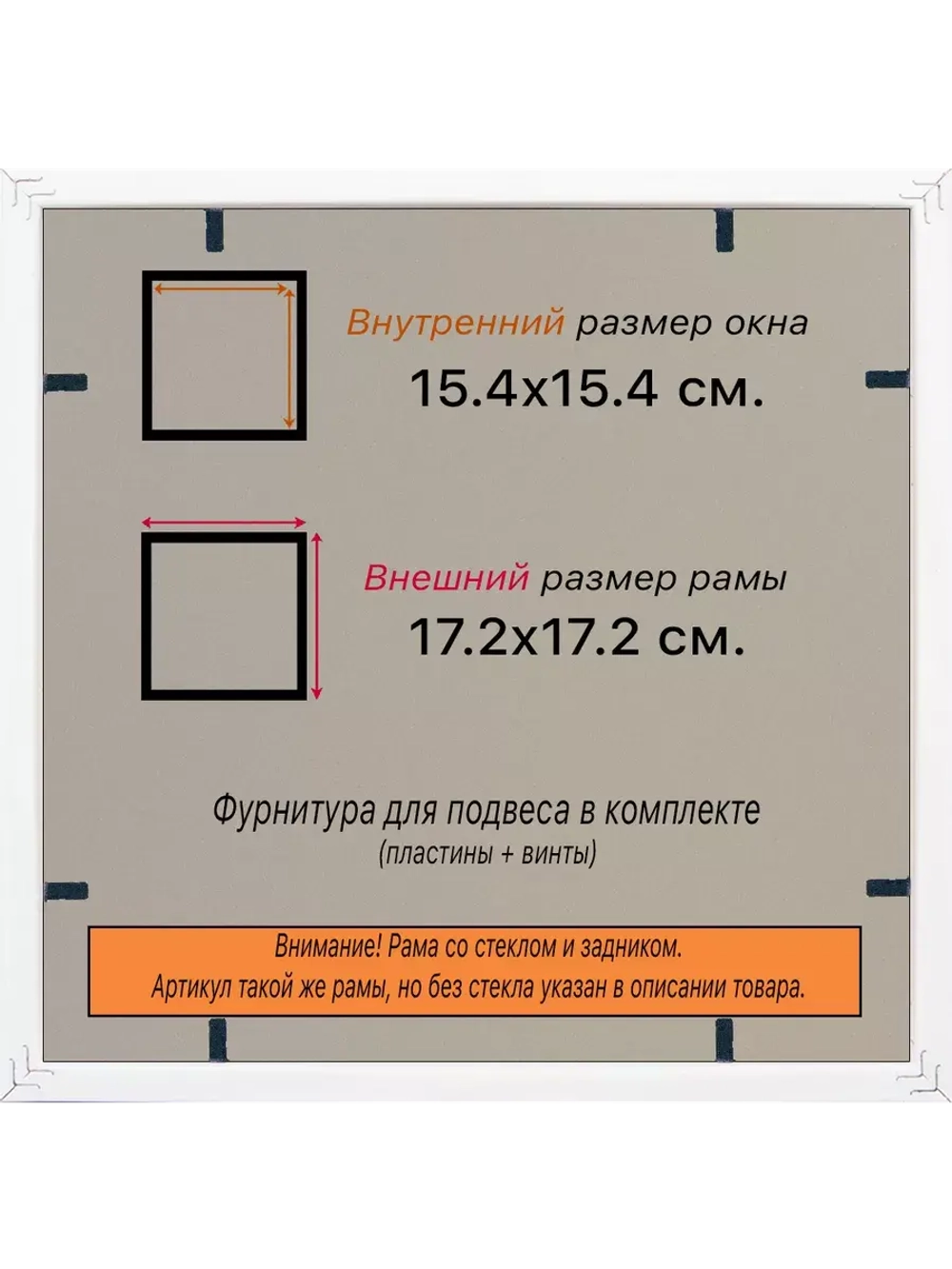 Рамка 15x15 для постера и фотографий