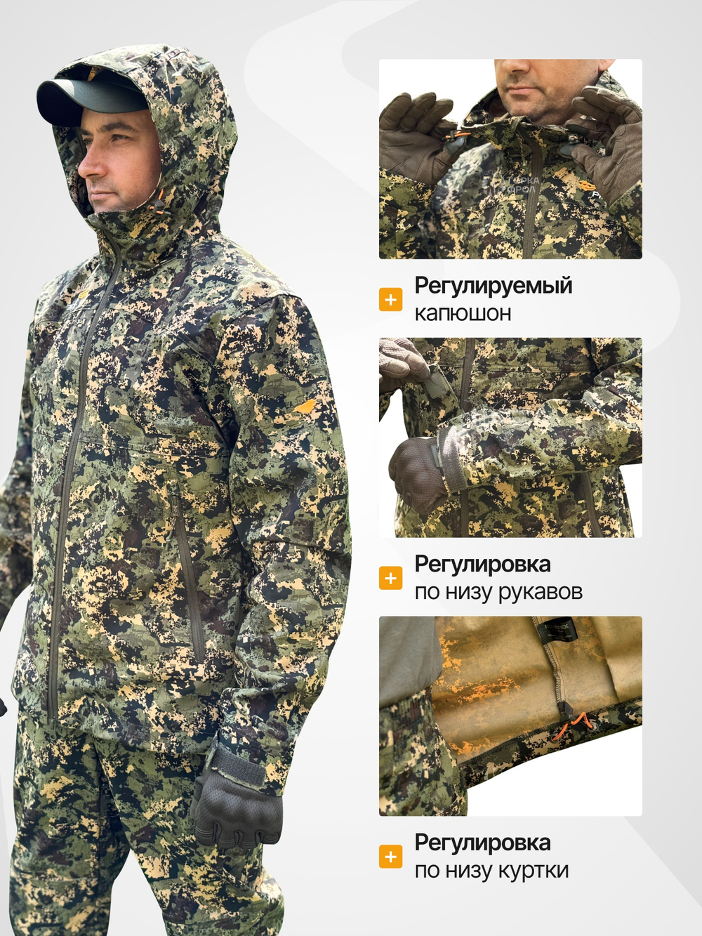 PRIDE Костюм для рыбалки Шерхан лес