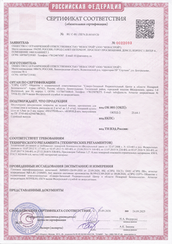 Пожарный сертификат км0 декоративное покрытие шагрень-нг невострой