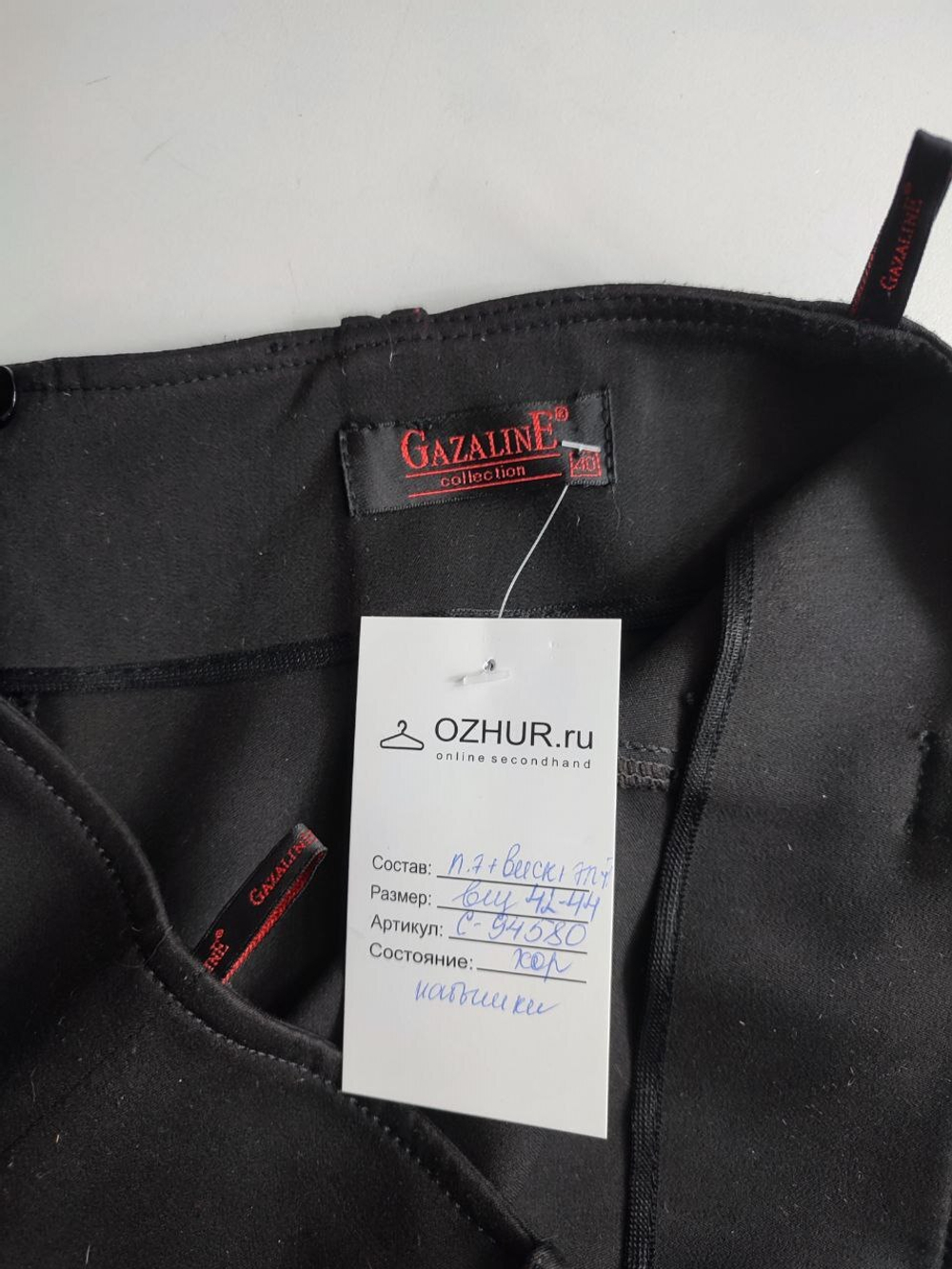 Юбка Gazaline базовая 42-44 размер