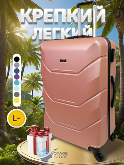 Большой чемодан Freedom Model One, Пудровый, L-