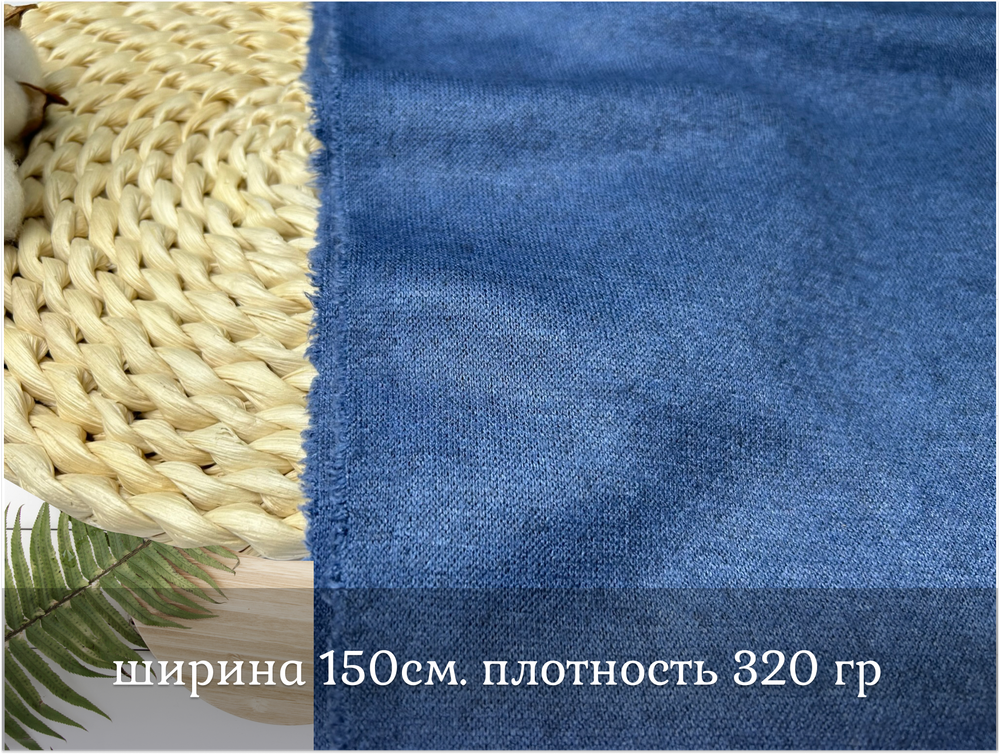 Евроангора СИНЯЯ