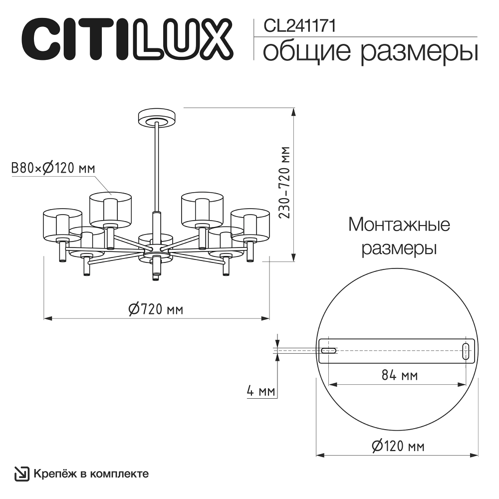 Citilux ELAN CL241171 Люстра на штанге