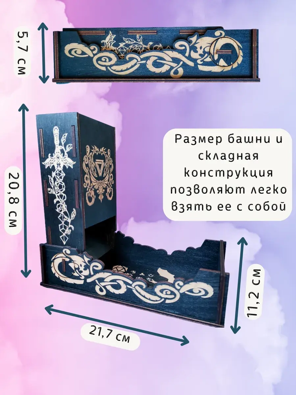 Башня для бросания кубиков Dice Tower, дайс тауэр для ДнД