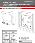 Рулонная штора День-Ночь кассетная с направляющими, ткань DN410694-05, цвет табакко