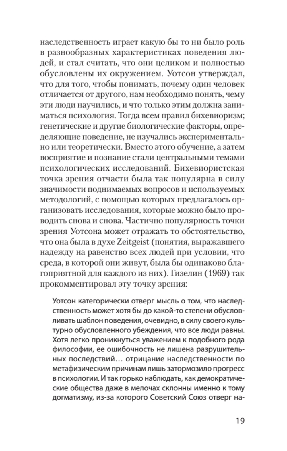 Эволюция эмоций  (#экопокет)