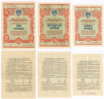Облигации 100, 50 и 10 рублей 1954 год. VF