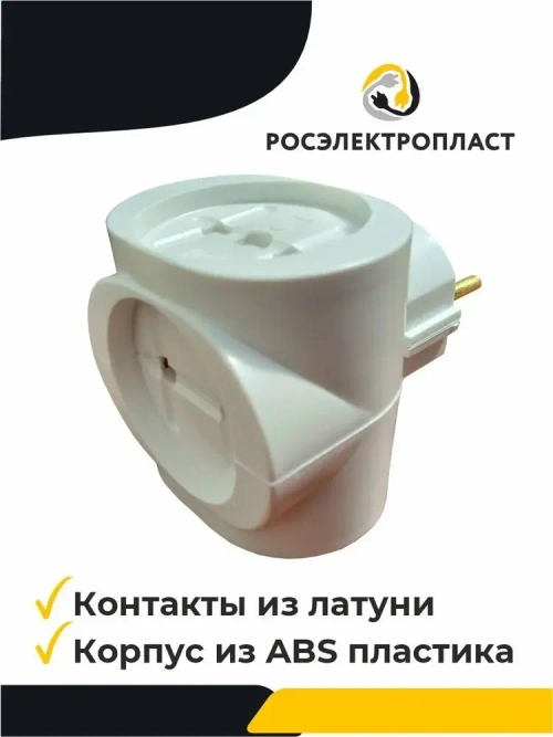 Экономная упаковка: два тройника - разветвителя электрических