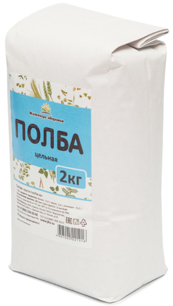 Полба (крупа цельнозерновая) 2 кг.