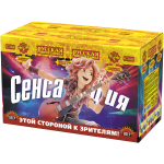Римские свечи Сенсация (0,5"х600)