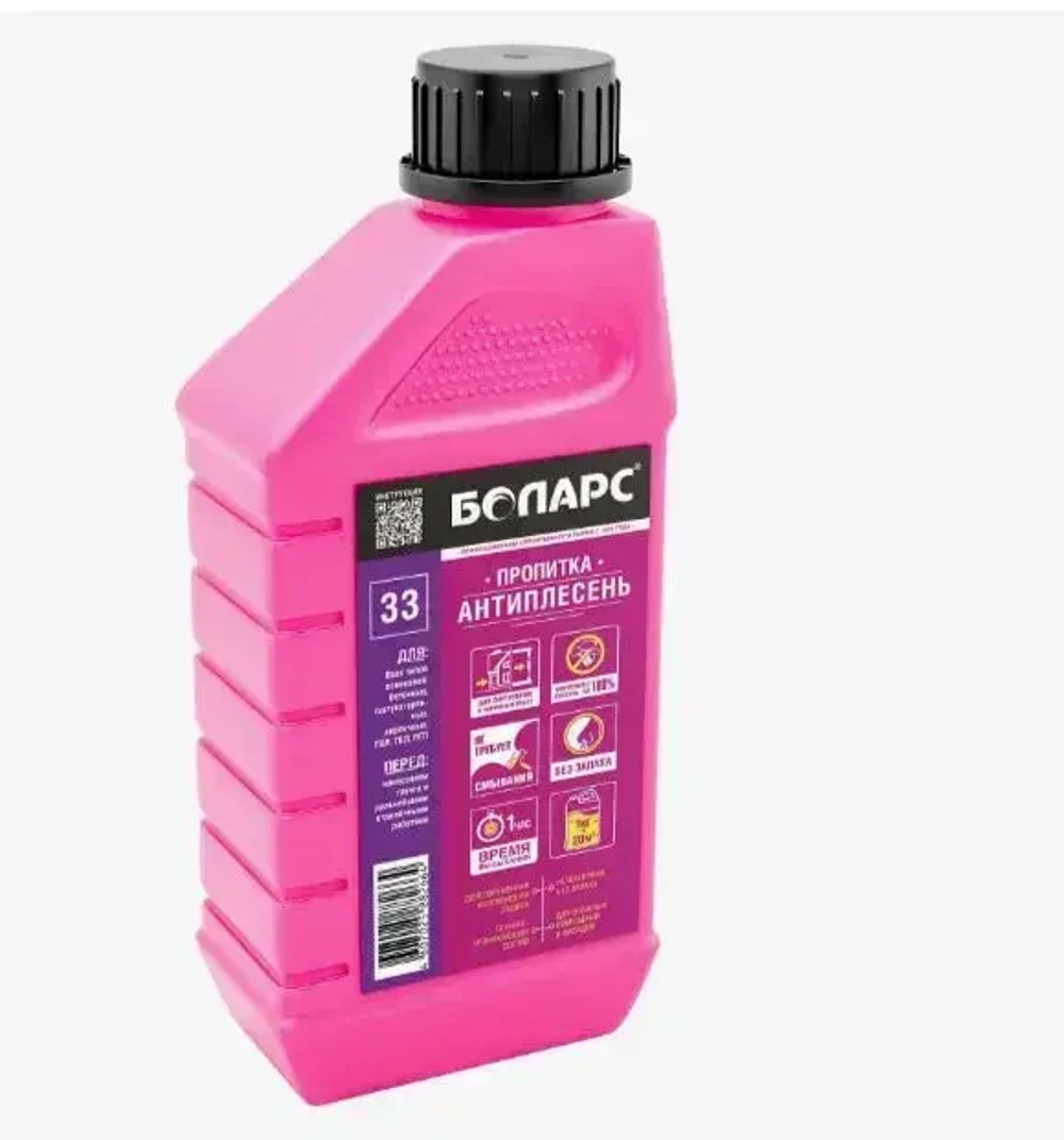 Грунтовка пропитка Боларс Антиплесень средство от плесени и грибка для стен и потолка 1 кг, 1л