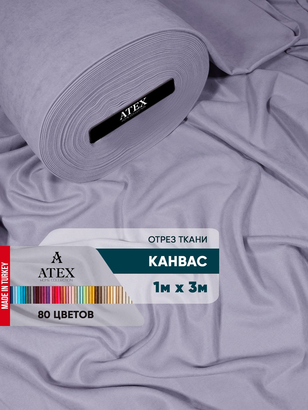 Ткань для штор и интерьера, Канвас, Размер 100*300