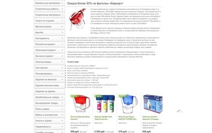 В функционал сайта ДляСтроителей.рф добавлена новая опция