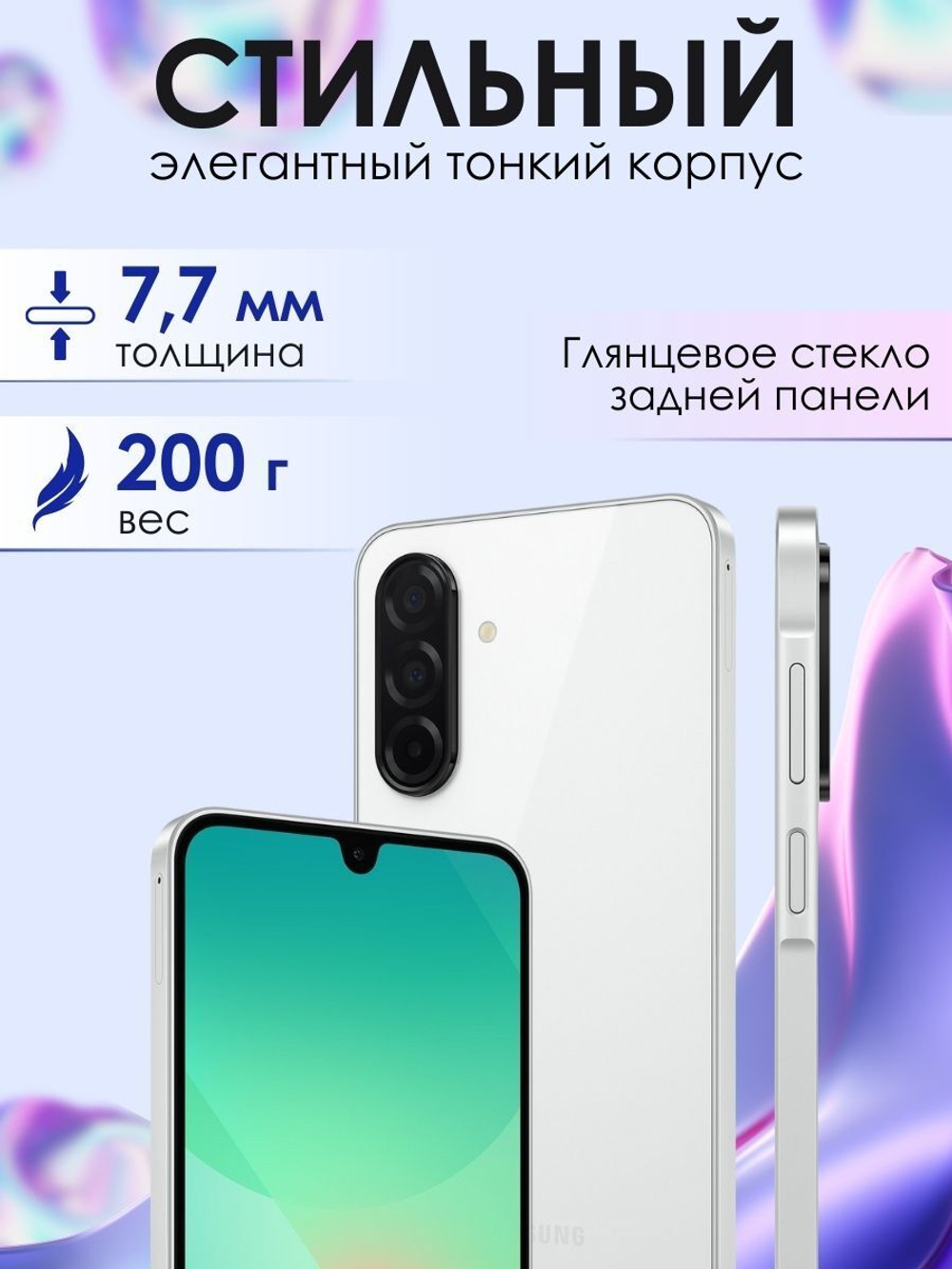 Samsung Смартфон Galaxy A26 5G 6/128 ГБ, мятный