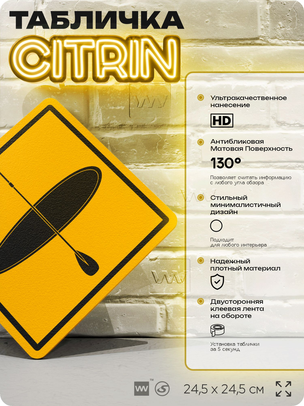Табличка декоративная "Сапсёрфинг" на дверь и стену, спортивная, информационная, декоративный знак, 24,5х24,5 см, пластиковая, Айдентика Технолоджи