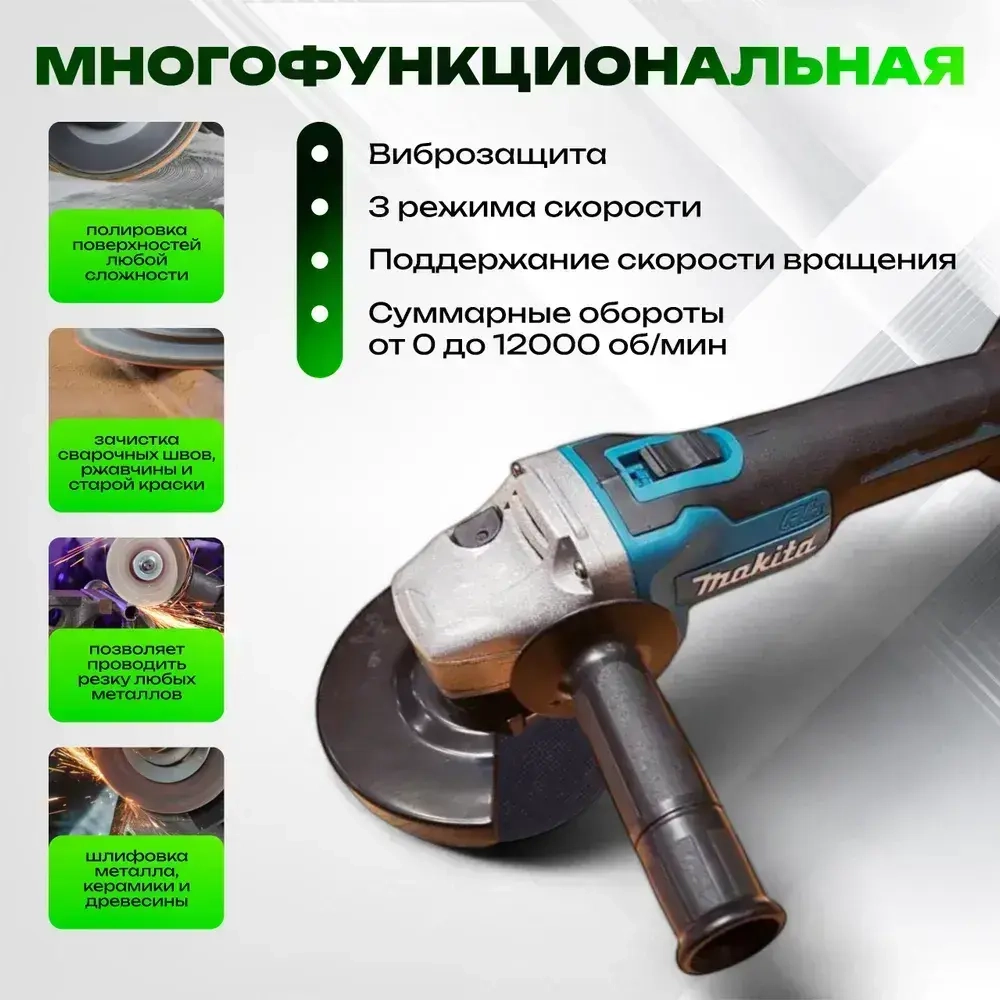 Болгарка аккумуляторная бесщеточная в кейсе углошлифовальная машина, шлифмашина, плиткорез электрический, УШМ