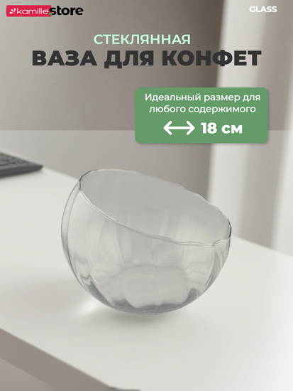 Конфетница стеклянная 18х13,5 см. со скошенным верхом