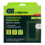 СИБРТЕХ Уплотнитель резиновый D профиль белый 12м