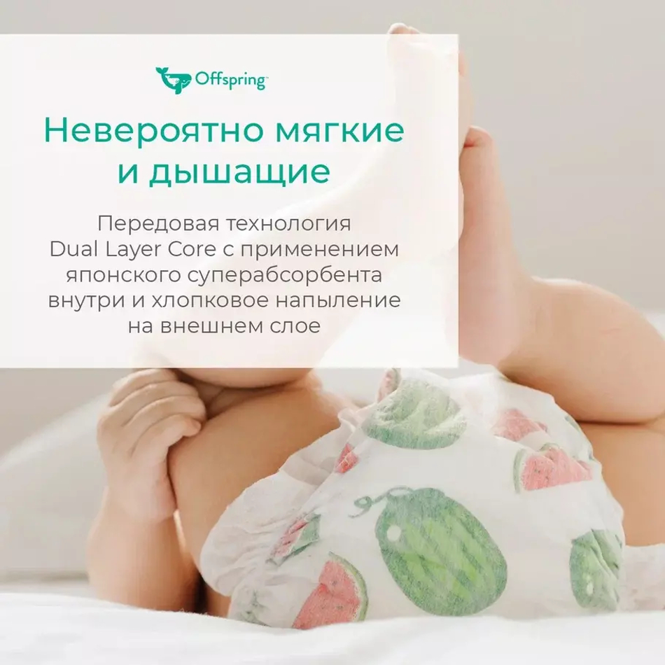 Offspring трусики-подгузники "Travel pack" M 6-11кг