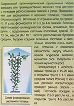 Огурец Карусель 10 шт СМО-110