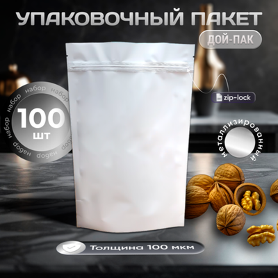 Пакет металлизированный белого цвета 20*30 см