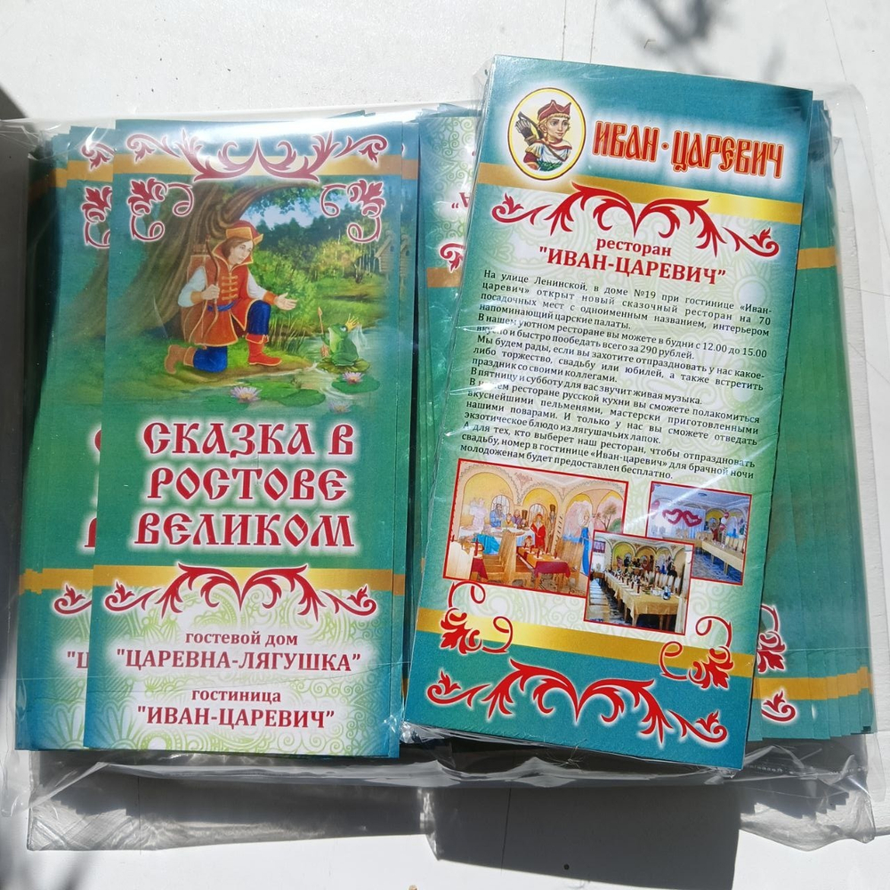 Полиграфическая продукция