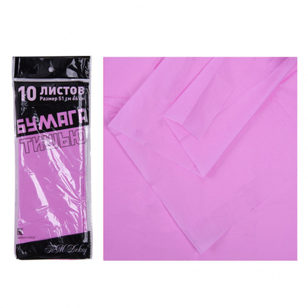 Тишью 50*66см (10л) РОЗОВЫЙ 14