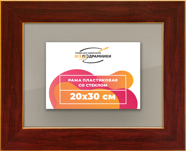 Рамка 20x30 для постера и фотографий