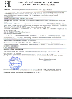 Аралия маньчжурская настойка