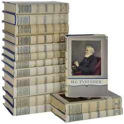 И. С. Тургенев. Собрание сочинений в 15-ти томах (комплект из 15-ти книг)