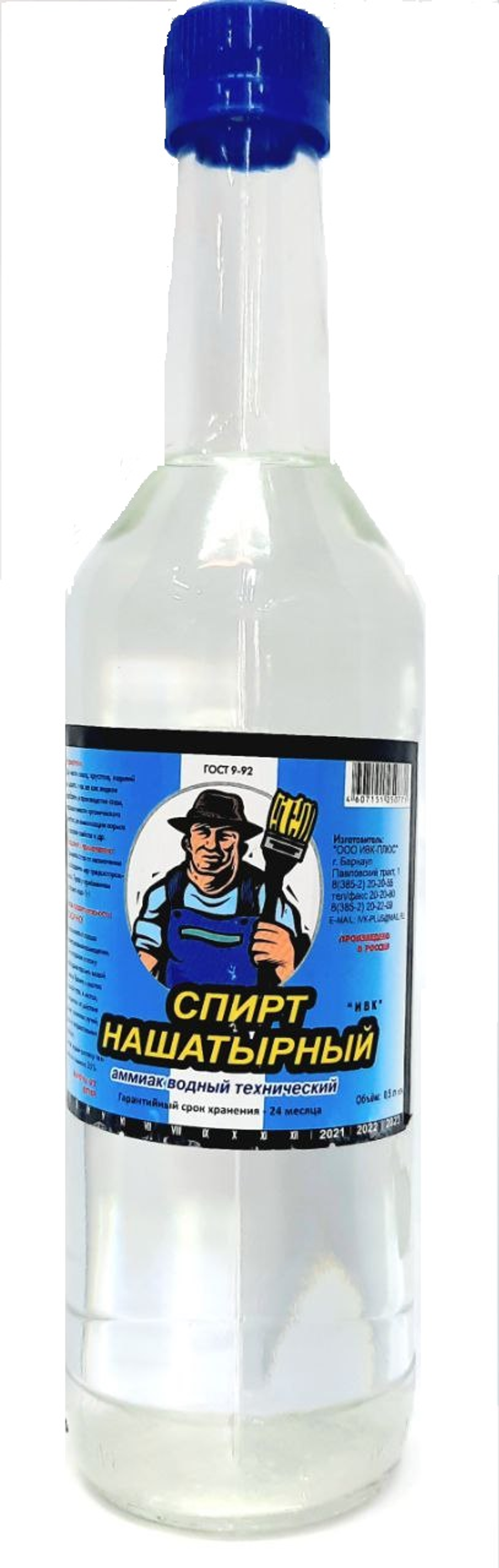 Нашатырный спирт (0.5л) "ИВК плюс"