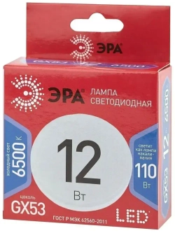 Лампочка светодиодная ЭРА LED GX53 12 Вт таблетка 6500К холодный белый свет набор 10 штук