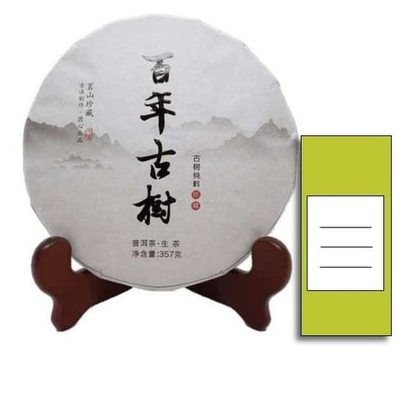 59280.22 ПРОБНИК Чай прессованный зеленый Пуэр Шэн "Сэнчжун, Старое Дерево", ци цзы бин 357гр