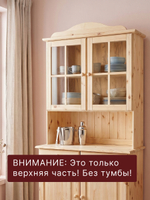 Шкаф 90х28х109, Лена, стеклянная для посуды, буфет деревянный, двухдверный, с 2 полками (верхняя часть буфета Лена), прозрачный лак, массив сосны, Dipriz