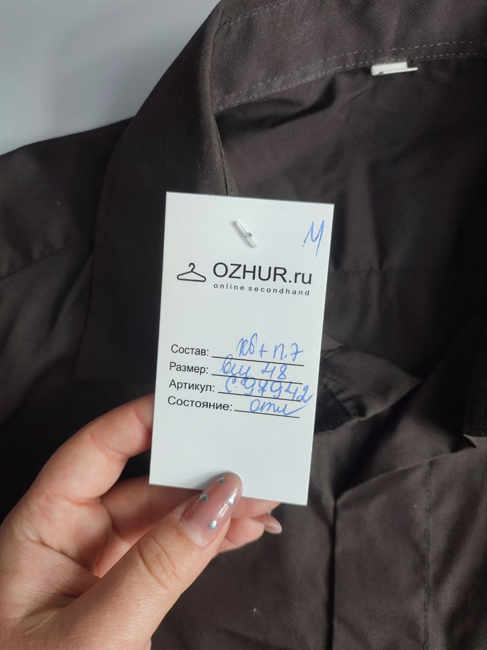 Рубашка мужская в шоколадном оттенке 48 размер