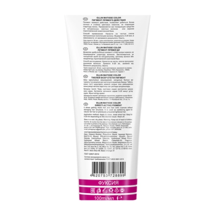 Пигмент прямого действия, фуксия / MATISSE COLOR 100 мл