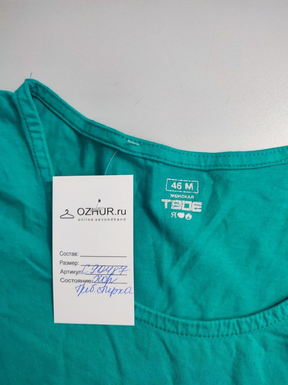 Джемпер Твоё комбинированный 46 размер