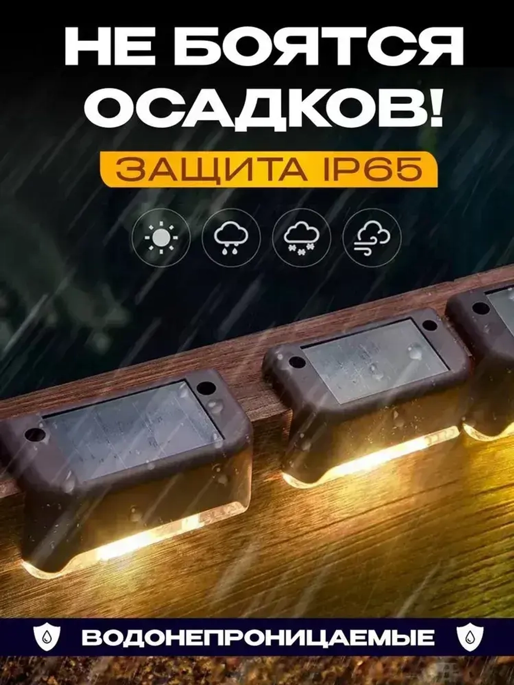 Светильник на солнечной батарее уличный садовый фонарик угловой с датчиком освещенности 8 шт для подсветки фасадов дорожек сада ступеней и выступов