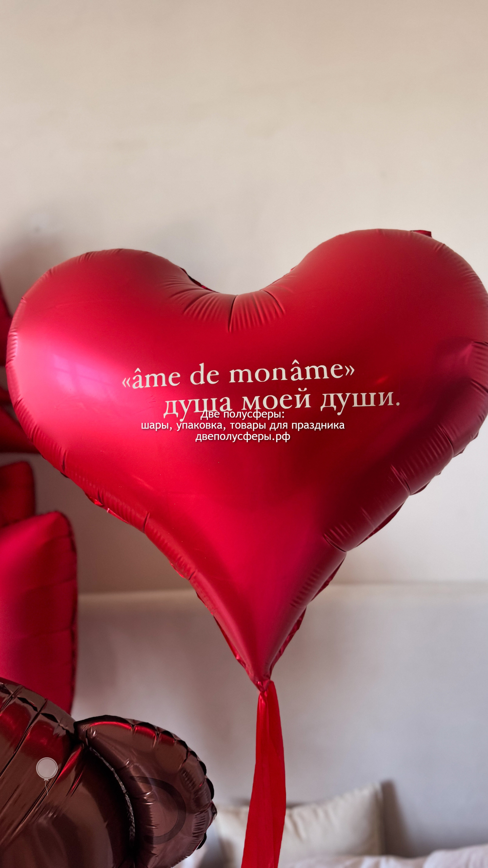 Набор Душа моей души