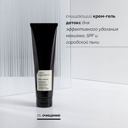 COMFORT ZONE REGIMEN LX DETOX CLEANSER Очищающий крем-гель детокс