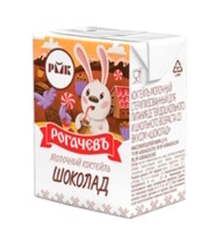 Коктейль молочный "РогачёвЪ" для детей со вкусом шоколада 2,5% 200г. с соломкой