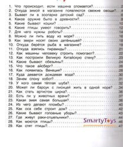 690451 Книга "Энциклопедия для малышей в сказках. Новые истории", Ульева Е., Феникс-Премьер