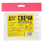 Свечи набор 6 шт "Домашний сундук" столовые, время горения 6 часов ДС-92