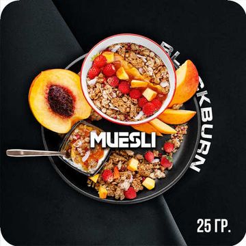 BlackBurn (Muesli), 25 гр.