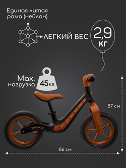 Беговел двухколесный Amarobaby, Twinkle