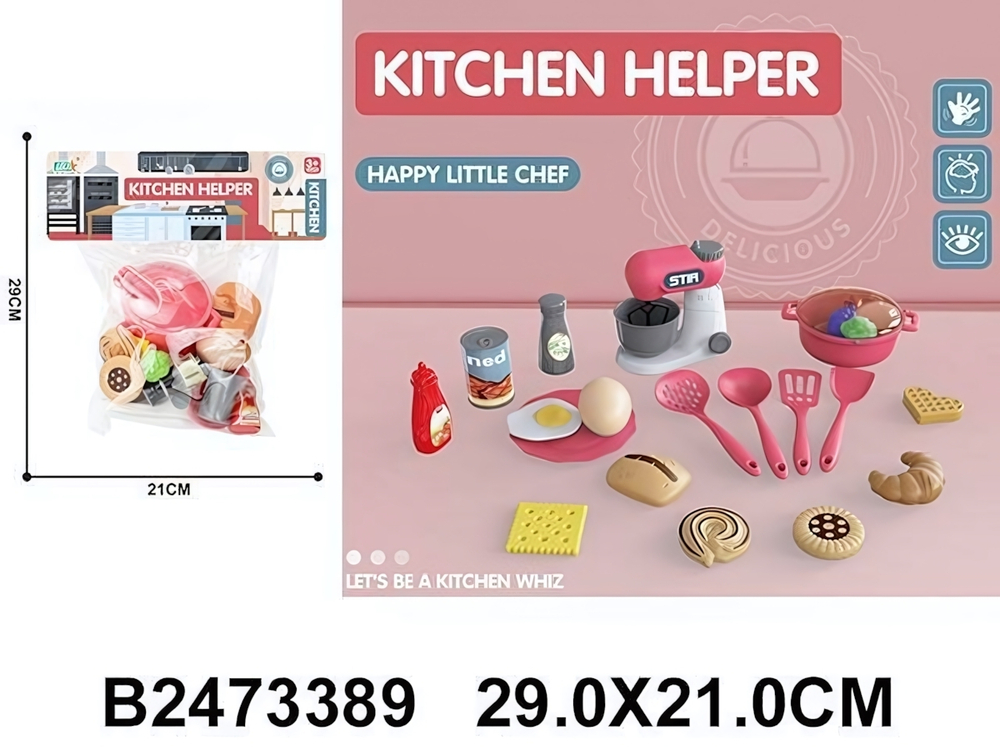 Быт.техника Блендер с аксессуарами, пакет GJJ-H-34