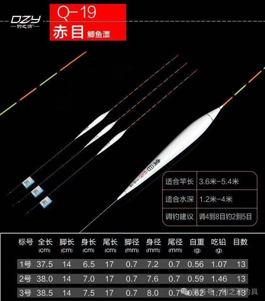 Спортивные поплавки для ловли карася. Модель Q-19.