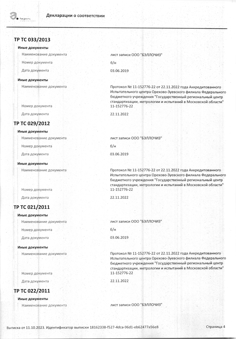 Продукт белково-жировой Extra Topping МДЖ 50%
