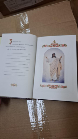 "Путь в Православие" Подарочный набор из трех книг в кожаном переплете